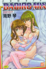 Reading Manga Babiro Mix