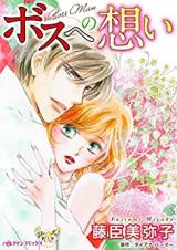 Reading Manga Boss e no Omoi