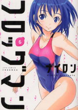 Reading Manga Frogman