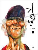 Reading Manhwa Guitar Man