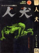 Reading Manga Hito Inu