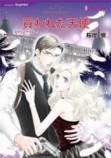 Reading Manga Kawareta Tenshi