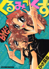 Reading Manga Kuru Mix