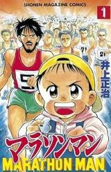 Reading Manga Marathon Man