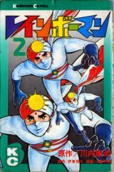 Reading Manga Rainbowman