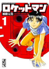 Reading Manga Rocket Man