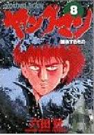 Reading Manga Yangu Man