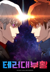 Reading Manhwa Great Terror Resurrection