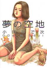 Reading Manga Yume no Akichi