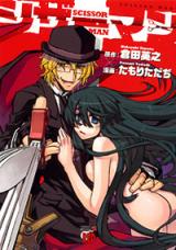 Reading Manga Scissor Man