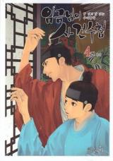 Reading Manhwa The King's Case Note