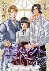 Reading Manga The Elephant Man