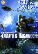 Reading Manga Yamato & Hagainochi Ichioku Hen