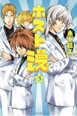 Reading Manga Host Man