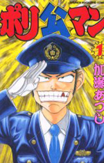 Reading Manga Pori-kou Man