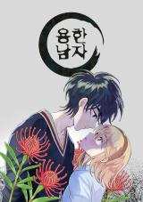 Reading Manhwa The Brave Man