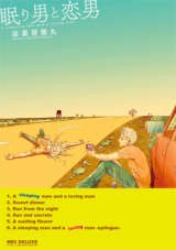 Reading Manga Nemuri Otoko to Koi Otoko