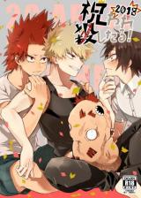 Reading Manga Boku no Hero Academia dj - Iwawa re Koroshitaru! 2018