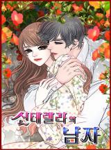 Reading Manhwa Cinderella's Man