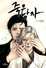 Reading Manhwa Lifeless Man