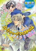 Reading Manga Vale-Tudo Festival