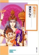 Reading Manga Rinne Otoko