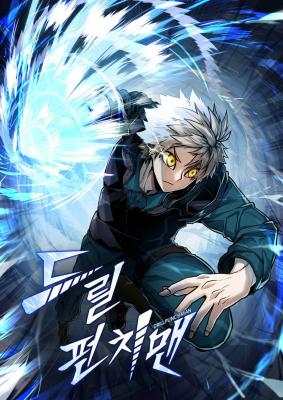 Reading Manhwa Drill Punch Man