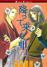 Reading Manga Futtekita Otoko