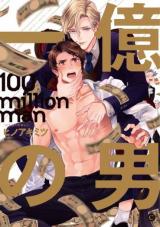 Reading Manga Ichioku no Otoko