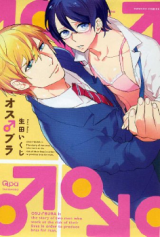 Reading Manga Osu Bura