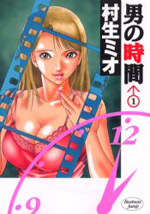 Reading Manga Otoko no Jikan