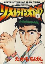 Reading Manga Risutora Man Tarou