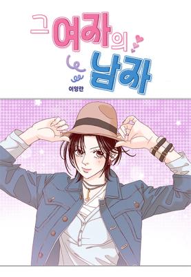 Reading Manhwa That Woman's Man