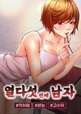 Reading Manhwa The Fifteenth Man