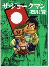 Reading Manga The Jokeman