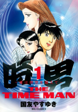 Reading Manga Tokio - Ai wa Jikuu o Koete