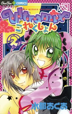 Reading Manga Ultramix Collection