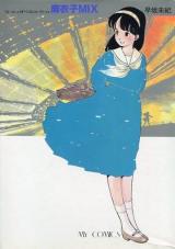 Reading Manga Maiko!