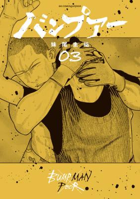 Reading Manga Bumpoor