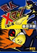 Reading Manga Denjin X Man