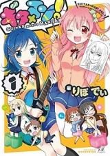 Reading Manga Guitar x Man!