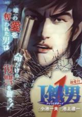 Reading Manga I Ueo Boy