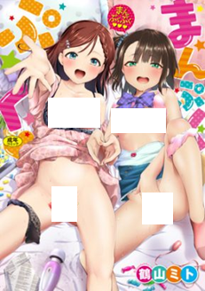 Reading Manga Man Puku Puku