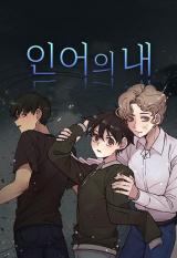 Reading Manhwa Mermaid (Hae-Man)