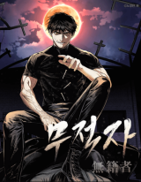 Reading Manhwa Moojokja