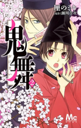 Reading Manga Onimai