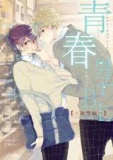 Reading Manga Seishun Danshi BL