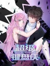 Reading Manhua Super Keyboard Man