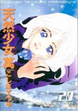 Reading Manga Tennen Shoujo Man