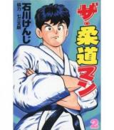 Reading Manga The Juudou Man